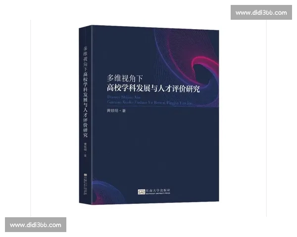 体育产业资本新机遇：多维视角下的高效投资策略探索