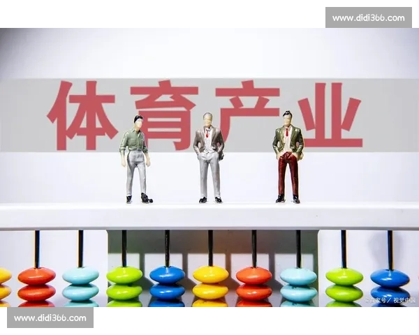 体育产业经济发展模式创新与市场竞争力提升研究